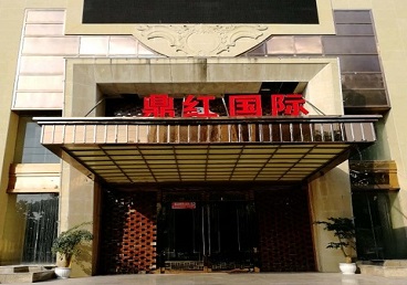 怀柔商务KTV少爷哪家最开放-鼎红国际KTV消费价格玩乐点评